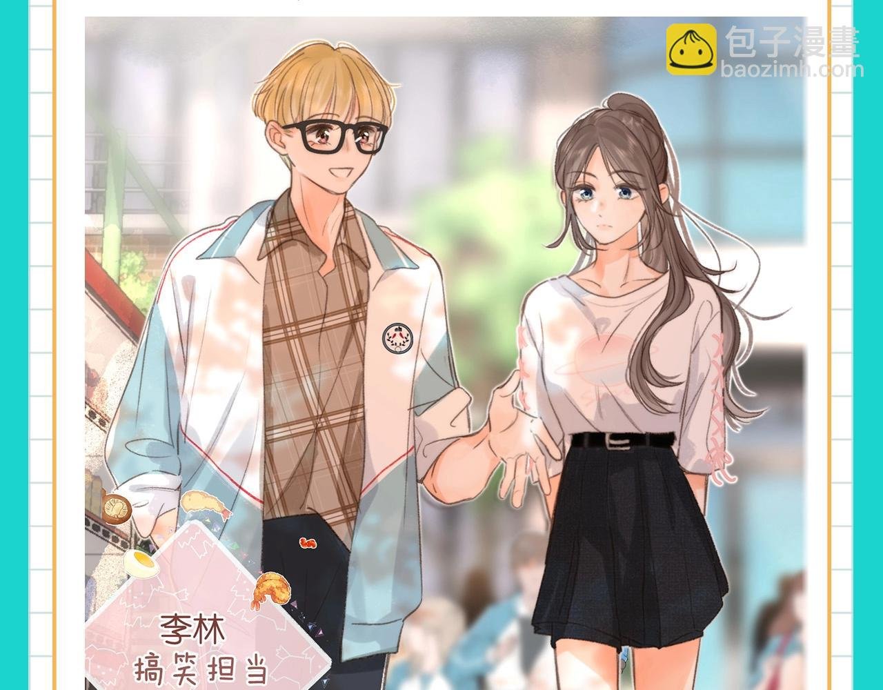 第67期 第八中学表白墙
