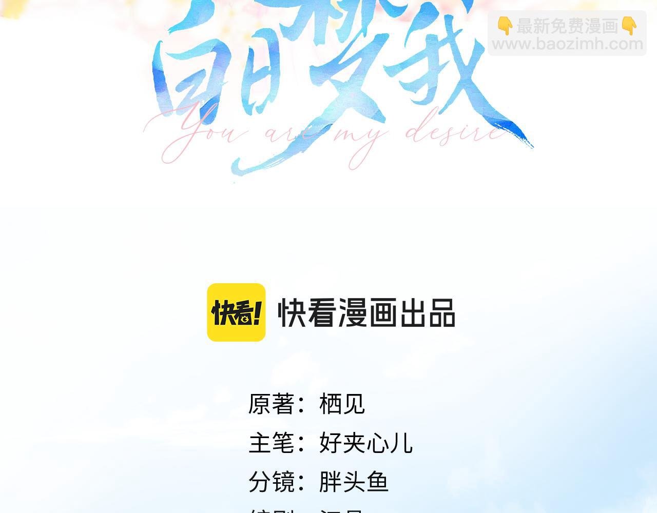 第23话 沈倦今天好难缠！