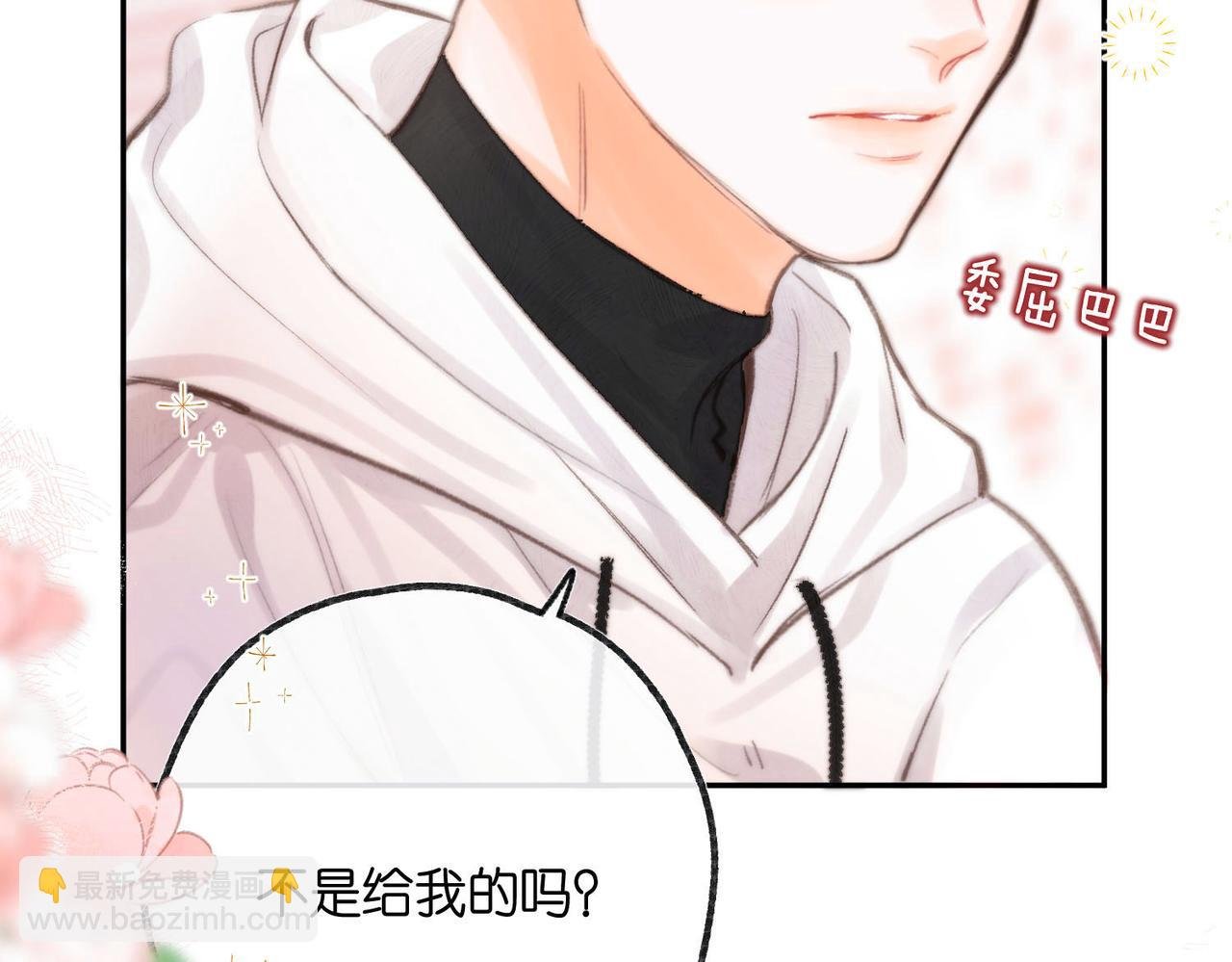 第23话 沈倦今天好难缠！