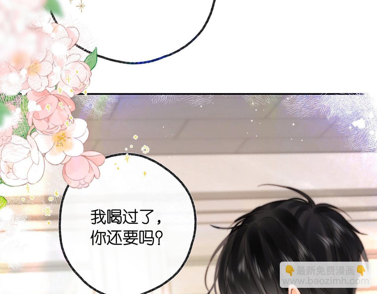 第23话 沈倦今天好难缠！