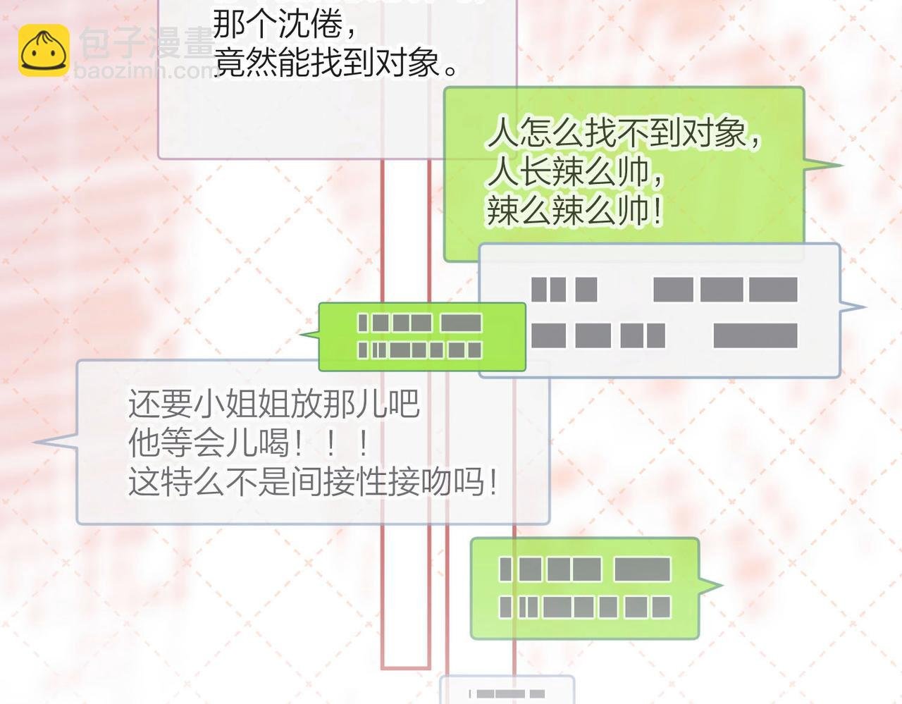 第23话 沈倦今天好难缠！