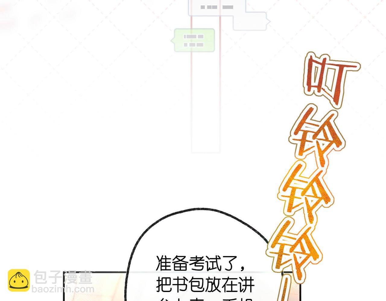 第23话 沈倦今天好难缠！