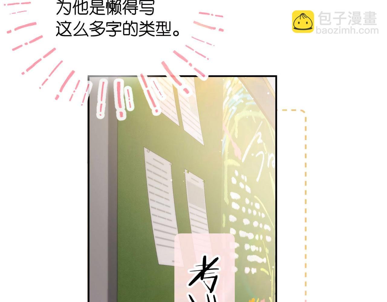 第23话 沈倦今天好难缠！