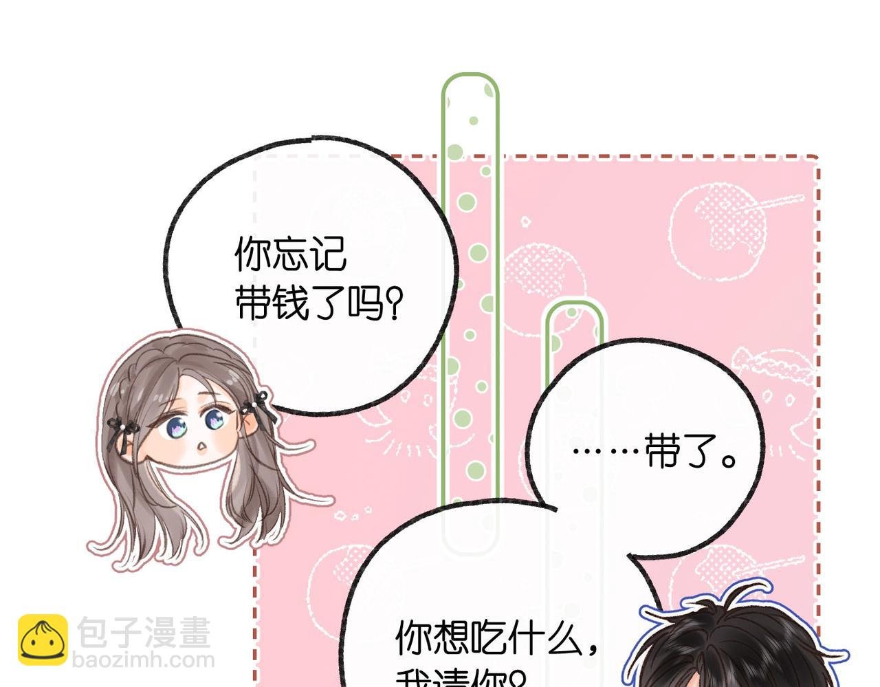 第23话 沈倦今天好难缠！