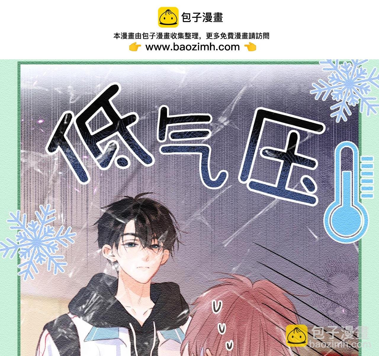第68期 沈倦吃醋，零下20℃