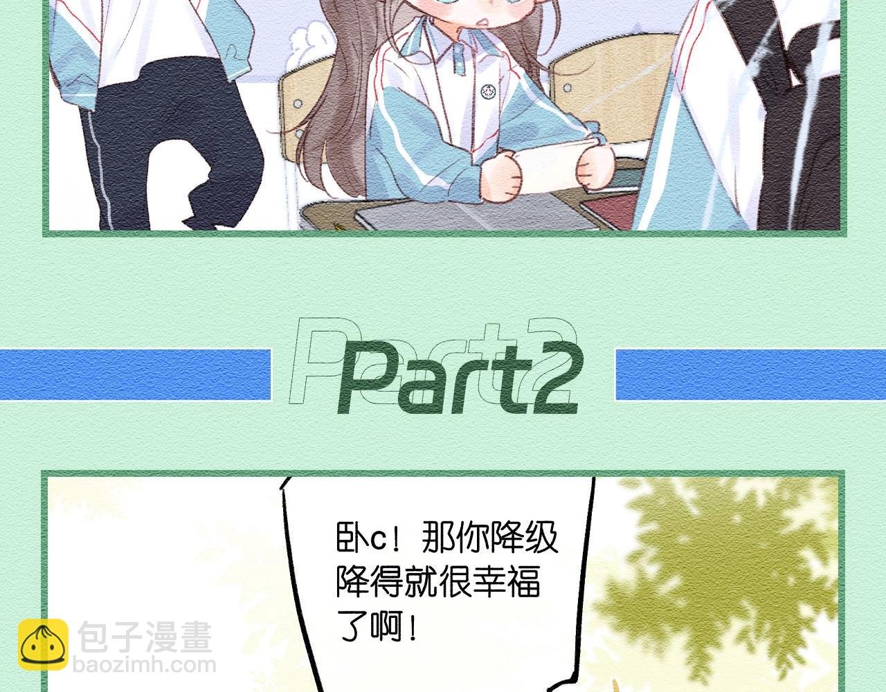 第68期 沈倦吃醋，零下20℃