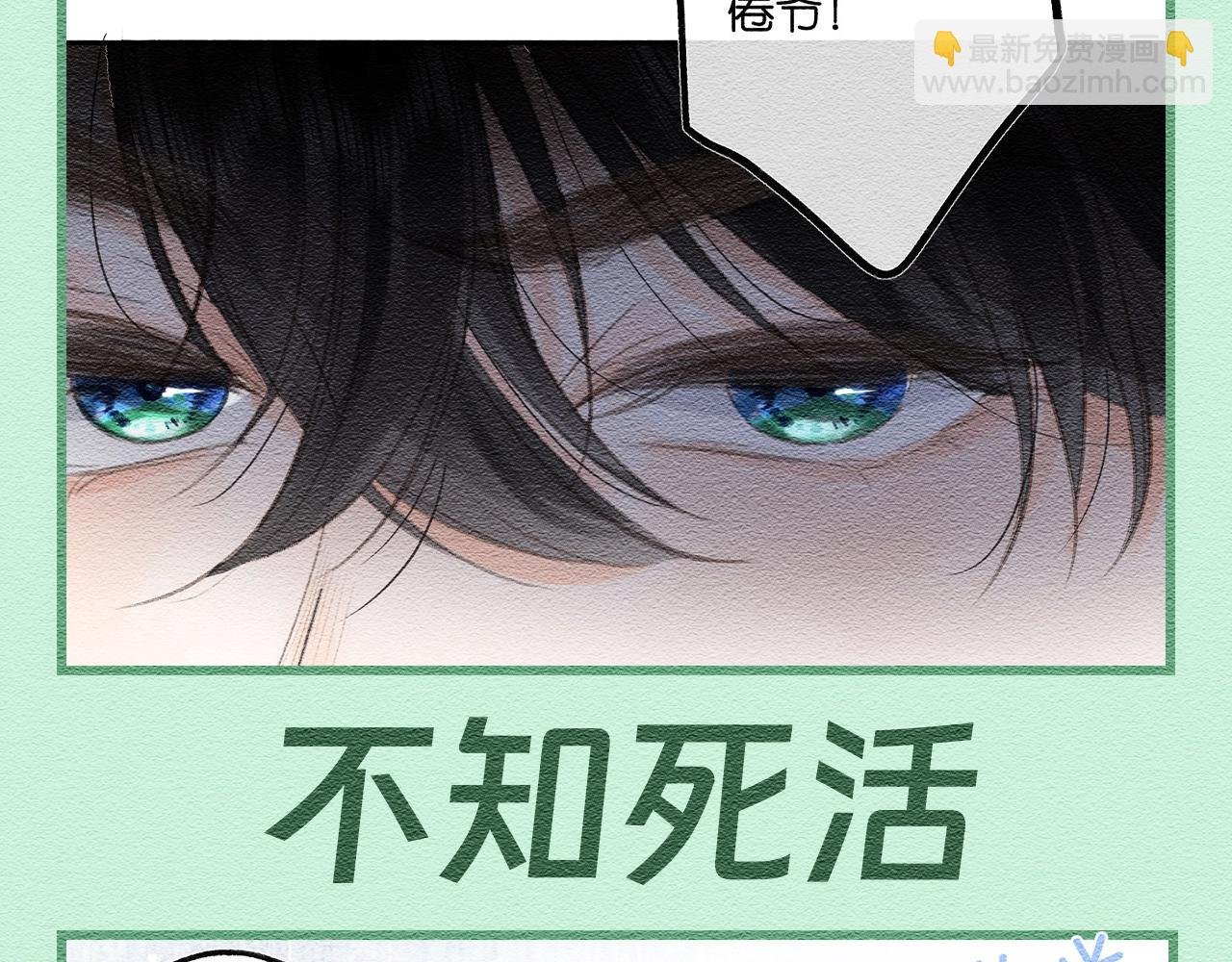 第68期 沈倦吃醋，零下20℃