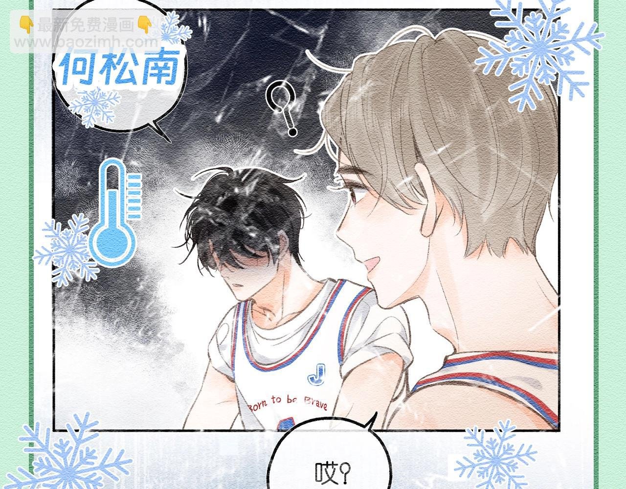 第68期 沈倦吃醋，零下20℃