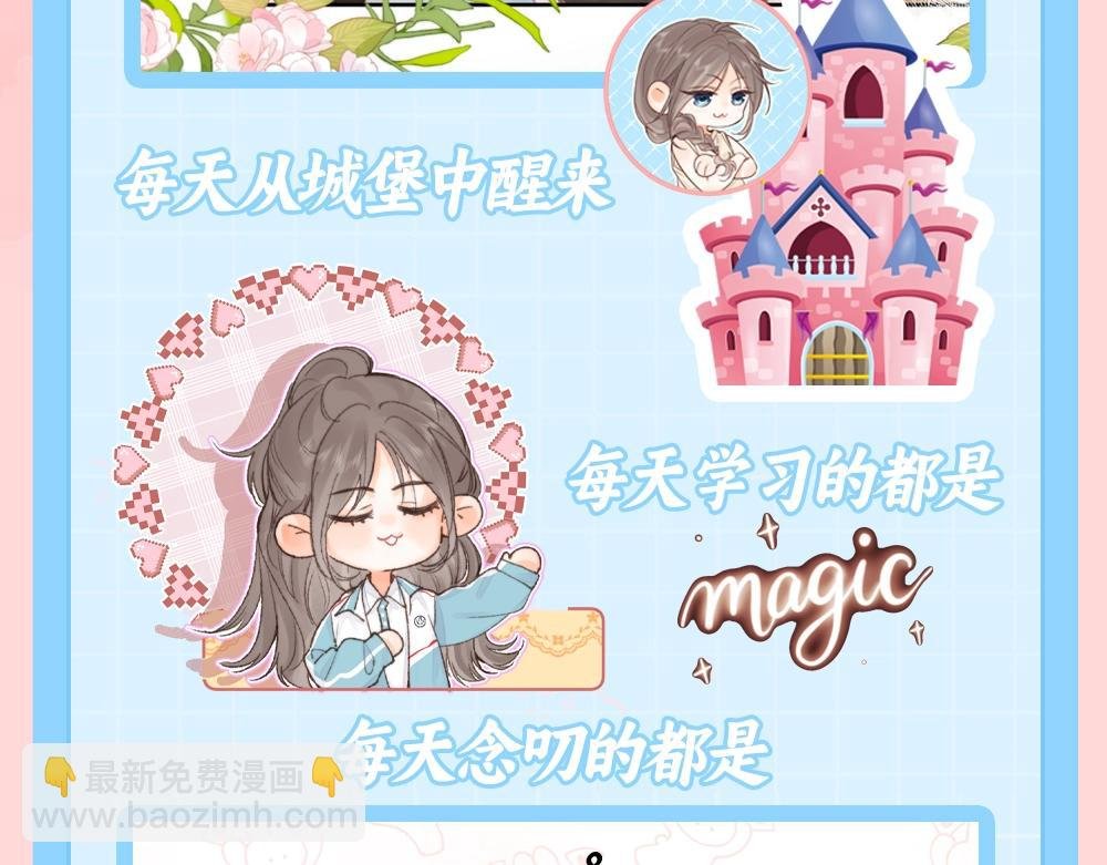 第69期 魔仙堡生活小剧场