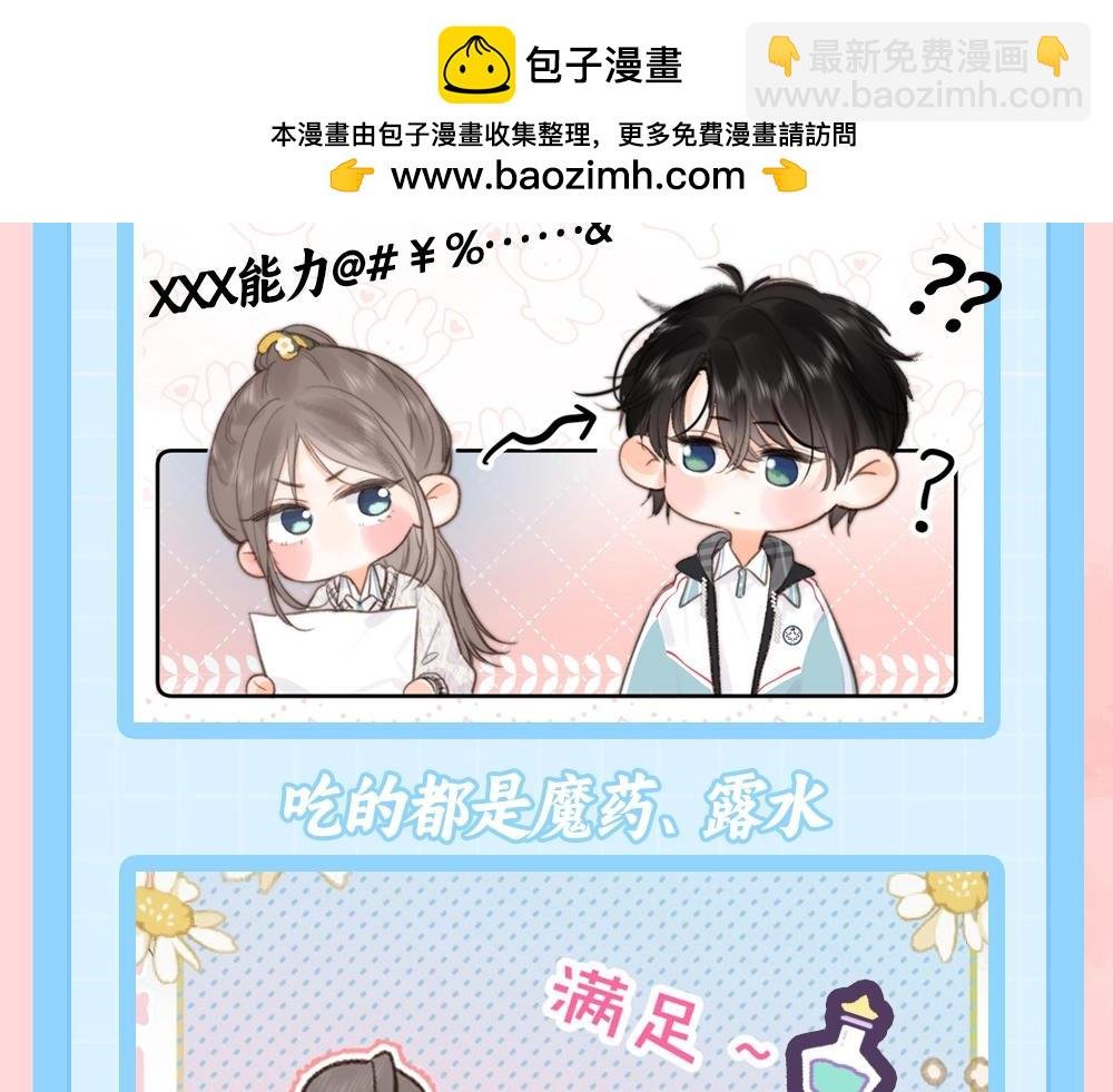 第69期 魔仙堡生活小剧场
