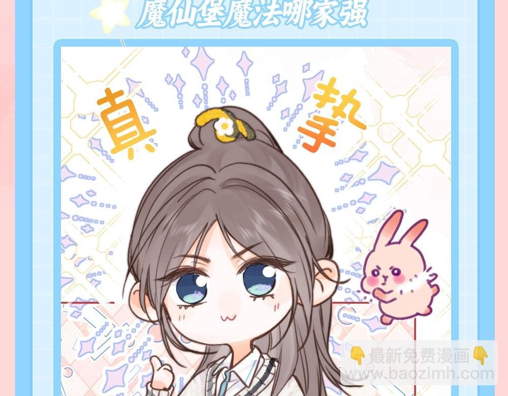 第69期 魔仙堡生活小剧场