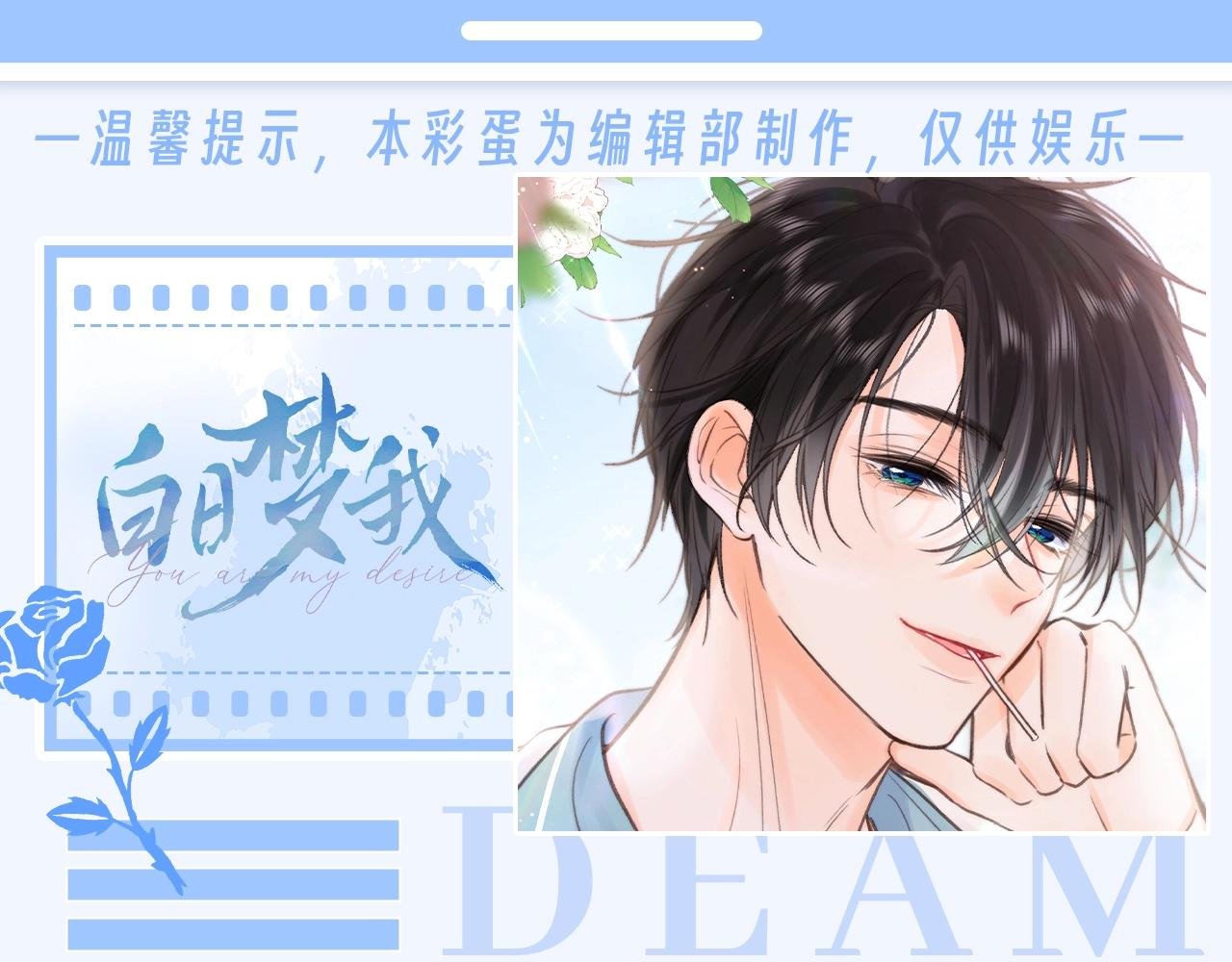 第71期 沈倦vs傅明修（场面一度失控）