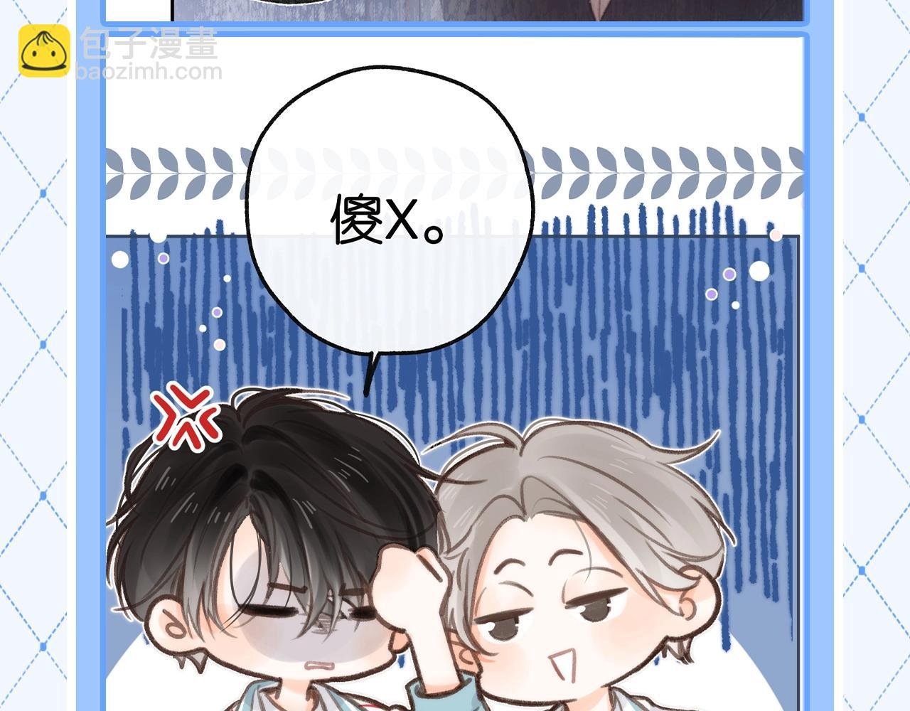 第71期 沈倦vs傅明修（场面一度失控）