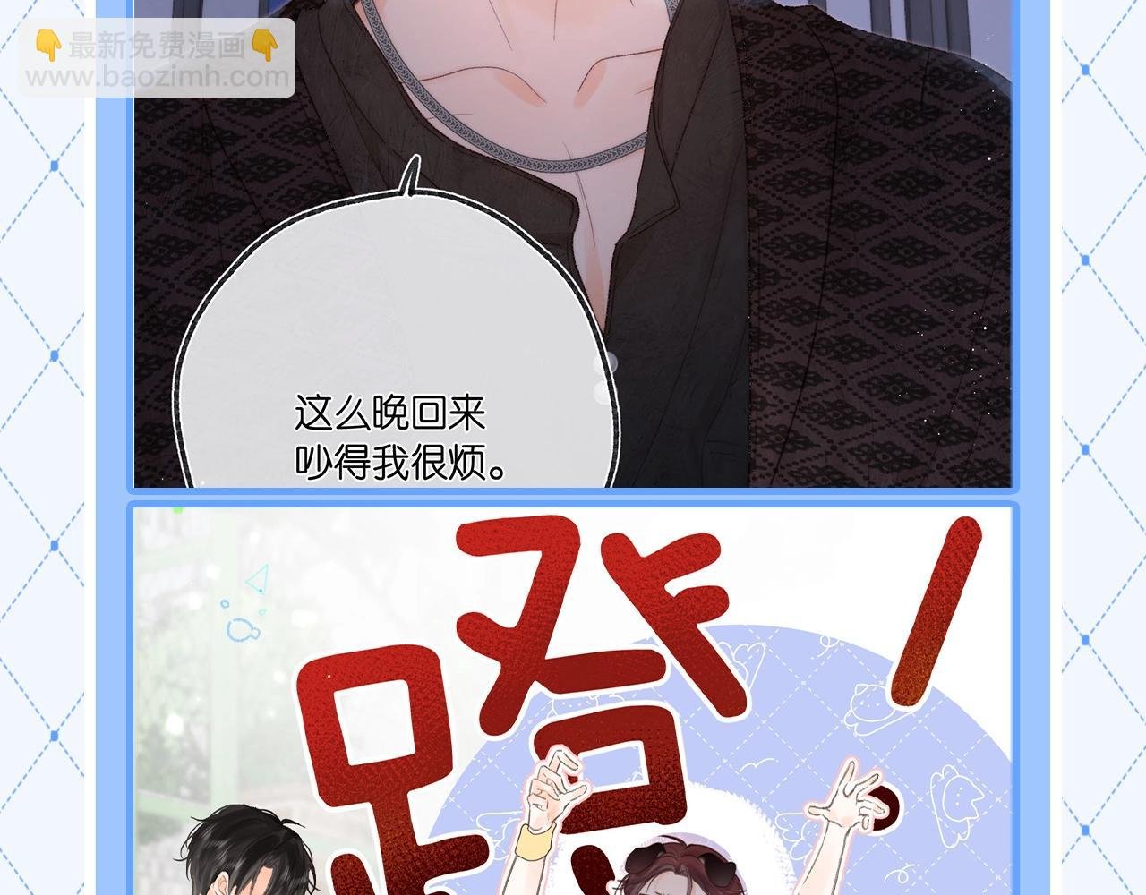 第71期 沈倦vs傅明修（场面一度失控）