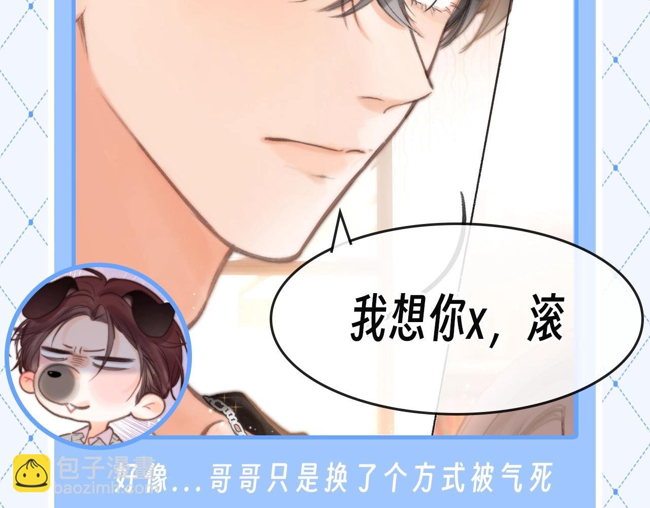 第71期 沈倦vs傅明修（场面一度失控）