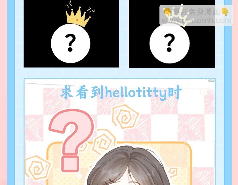 第73期 特别企划：倦鸟归林可可爱爱纯享版