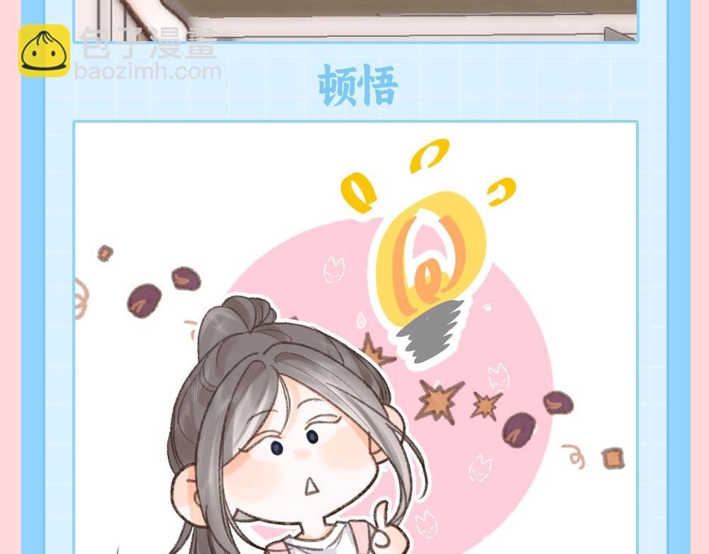 第73期 特别企划：倦鸟归林可可爱爱纯享版