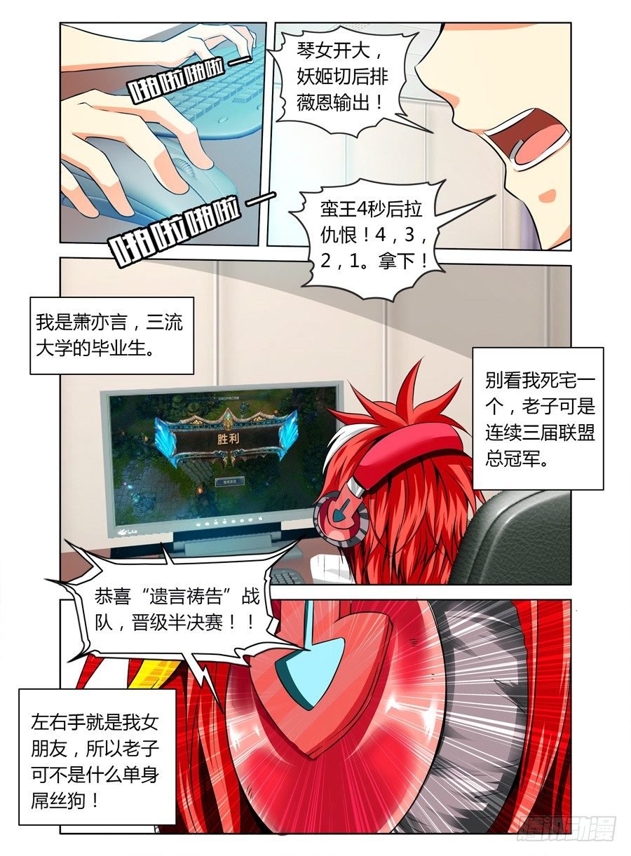 第1话 被女鬼强吻