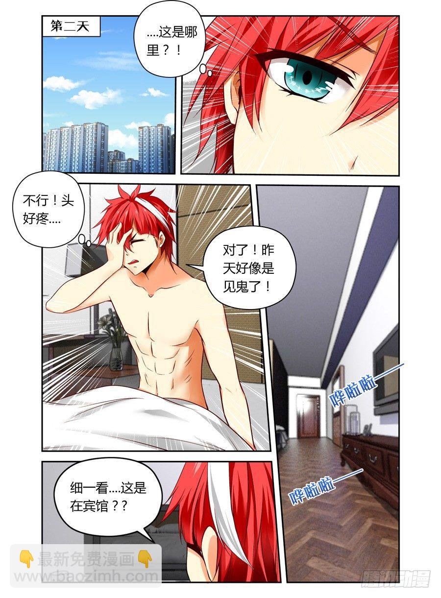 第1话 被女鬼强吻