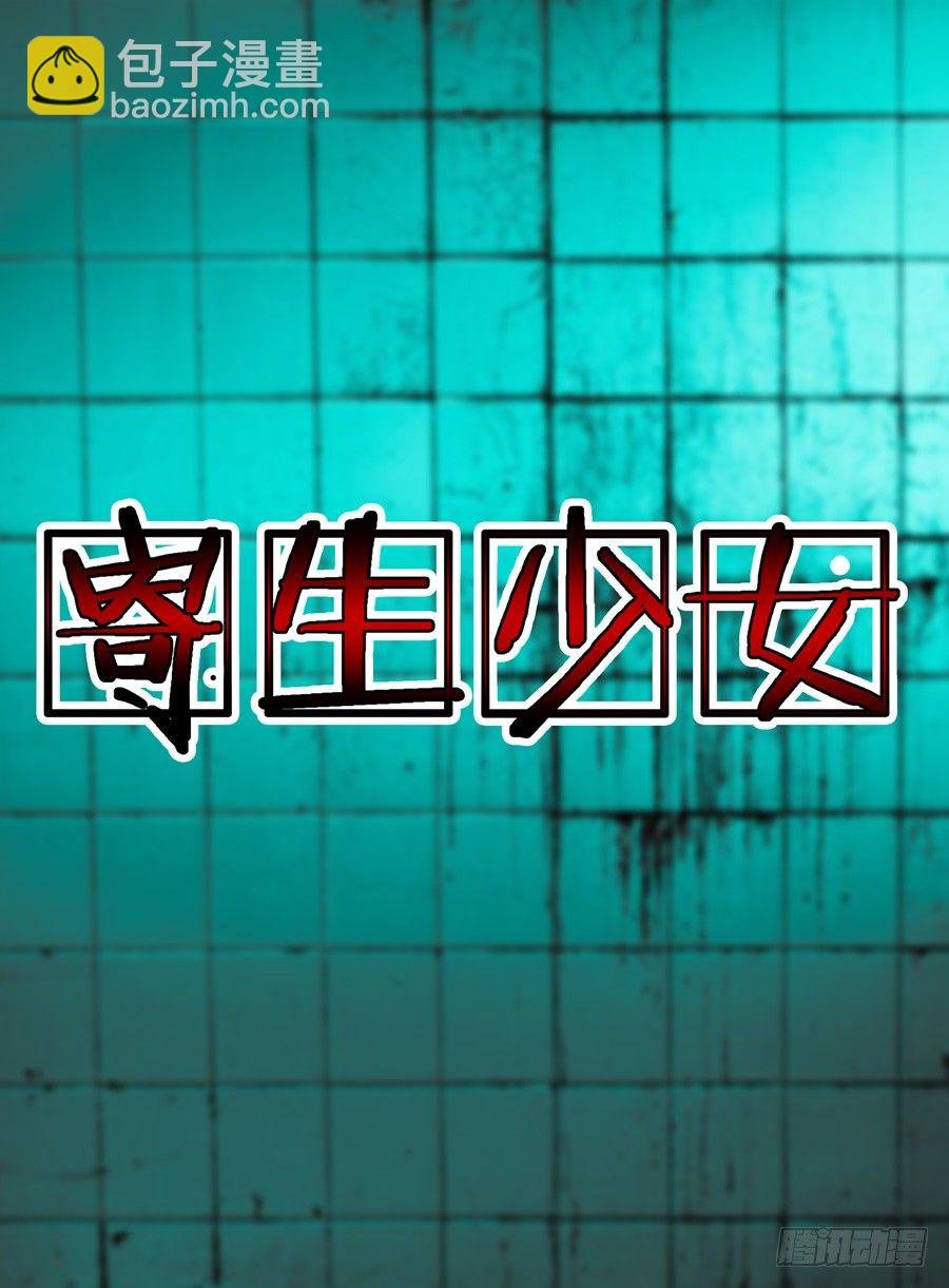 第1话 被女鬼强吻