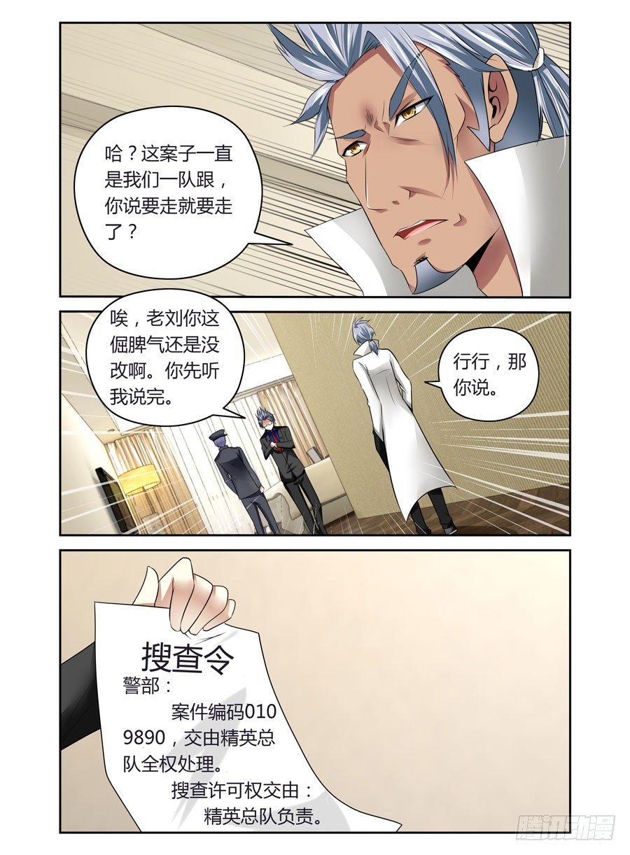 第10话 绝命危机