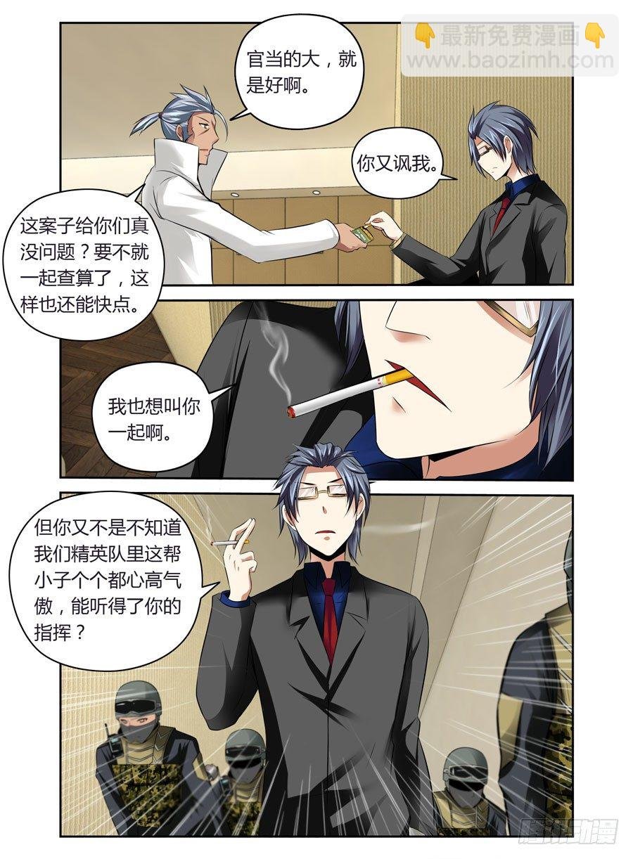 第10话 绝命危机