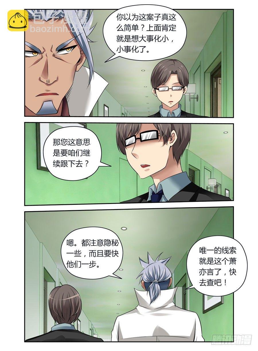 第10话 绝命危机