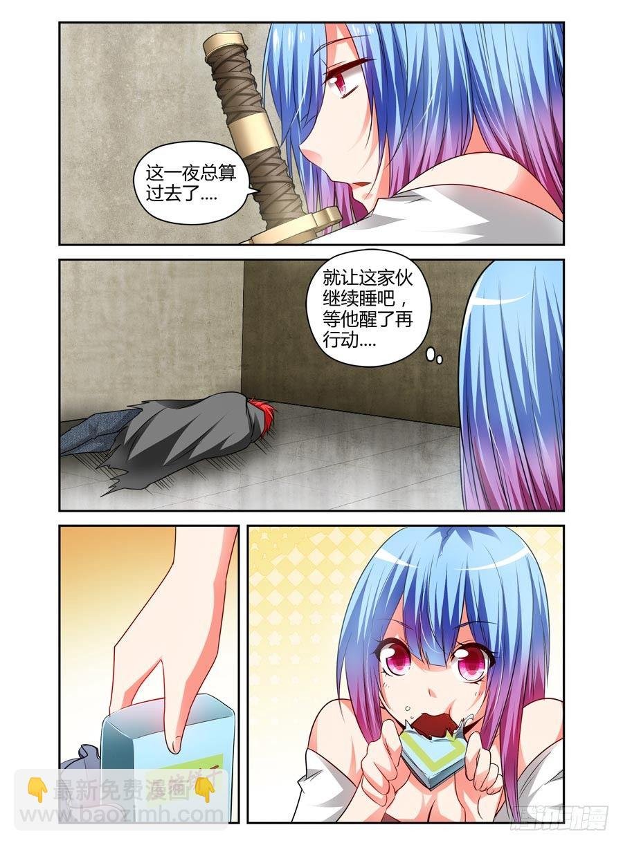 94.绝命陷阱网！