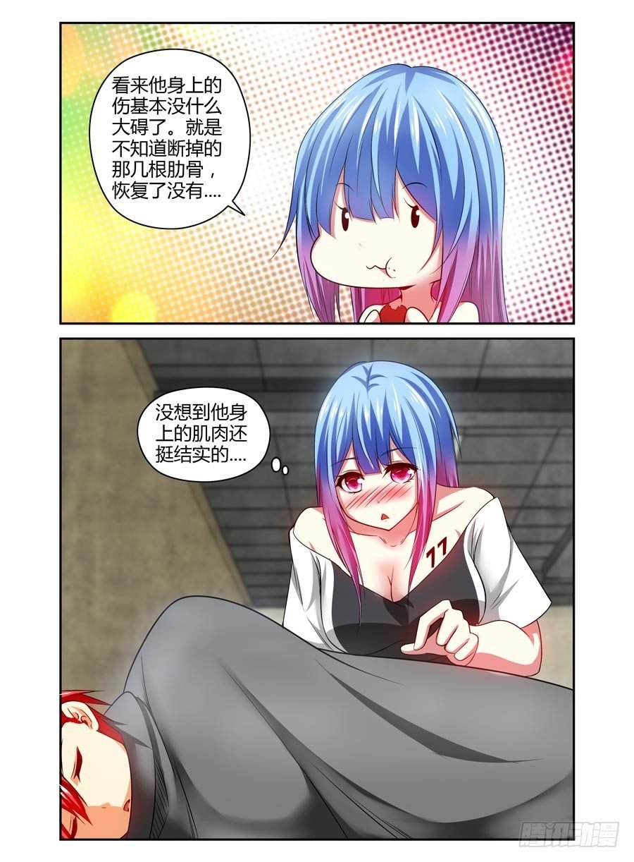 94.绝命陷阱网！