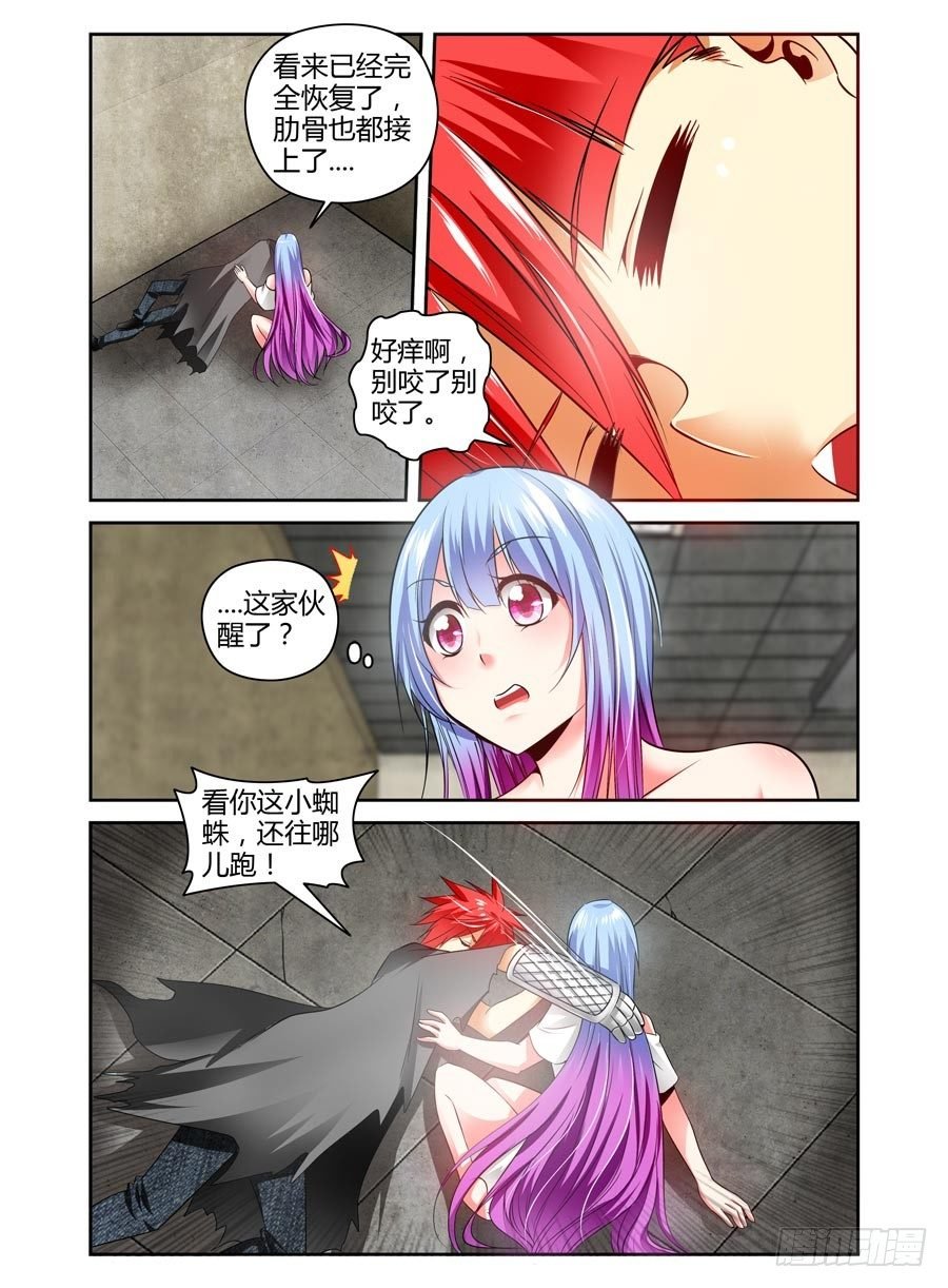 94.绝命陷阱网！