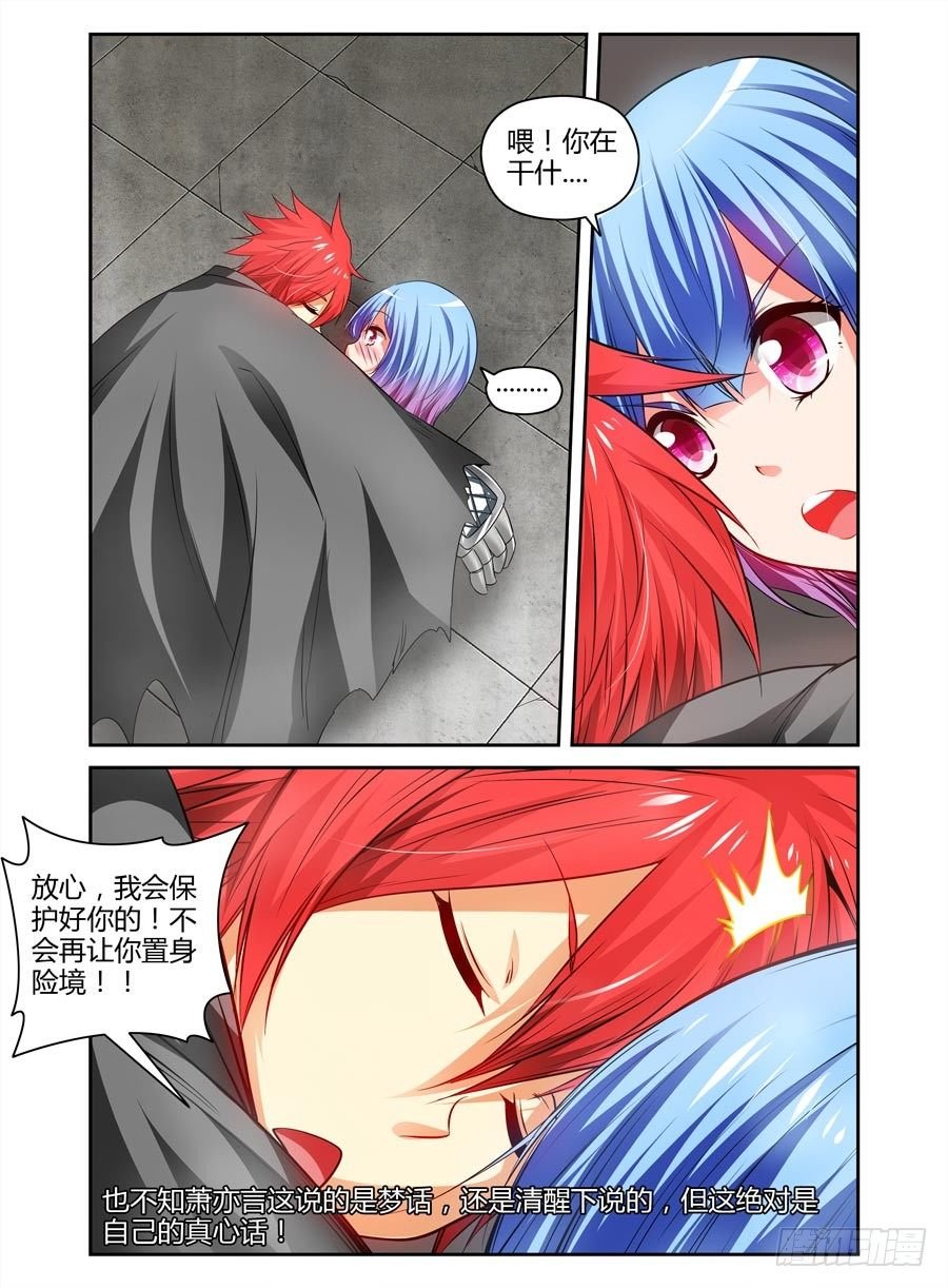 94.绝命陷阱网！