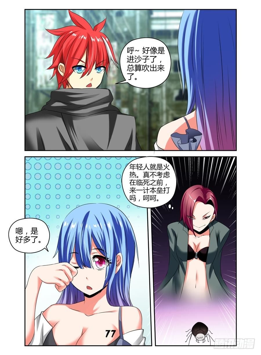 95.黄泉路！