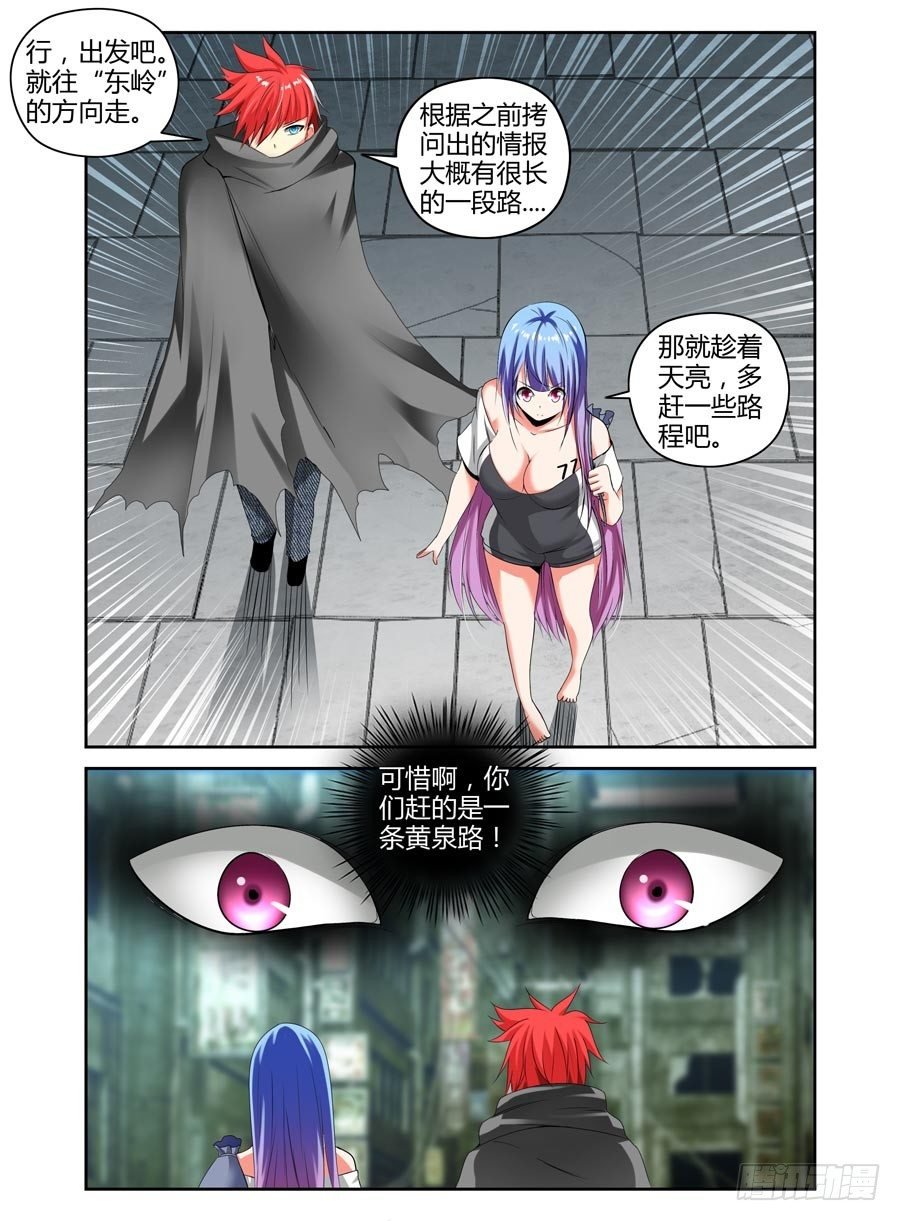 95.黄泉路！