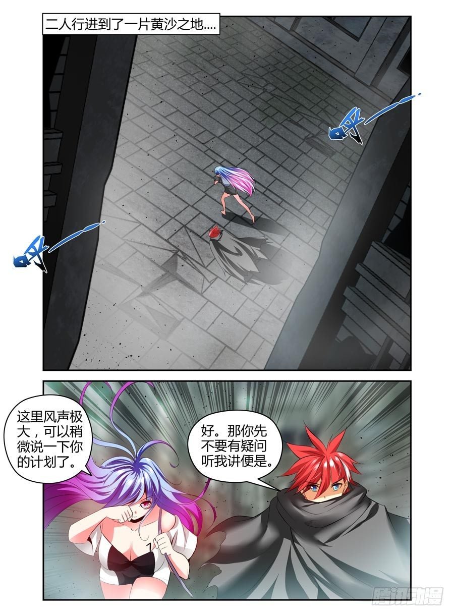 95.黄泉路！