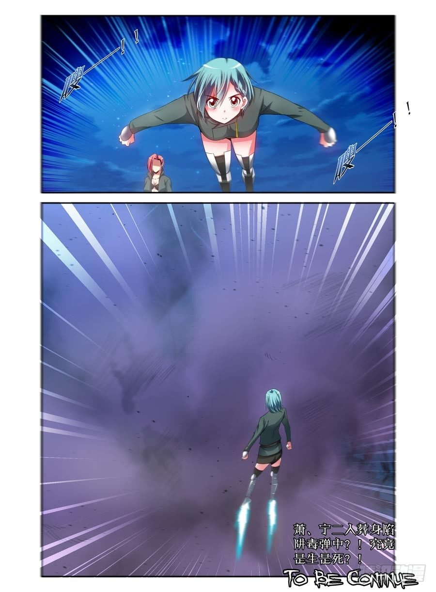 96.葬身于孤城？！
