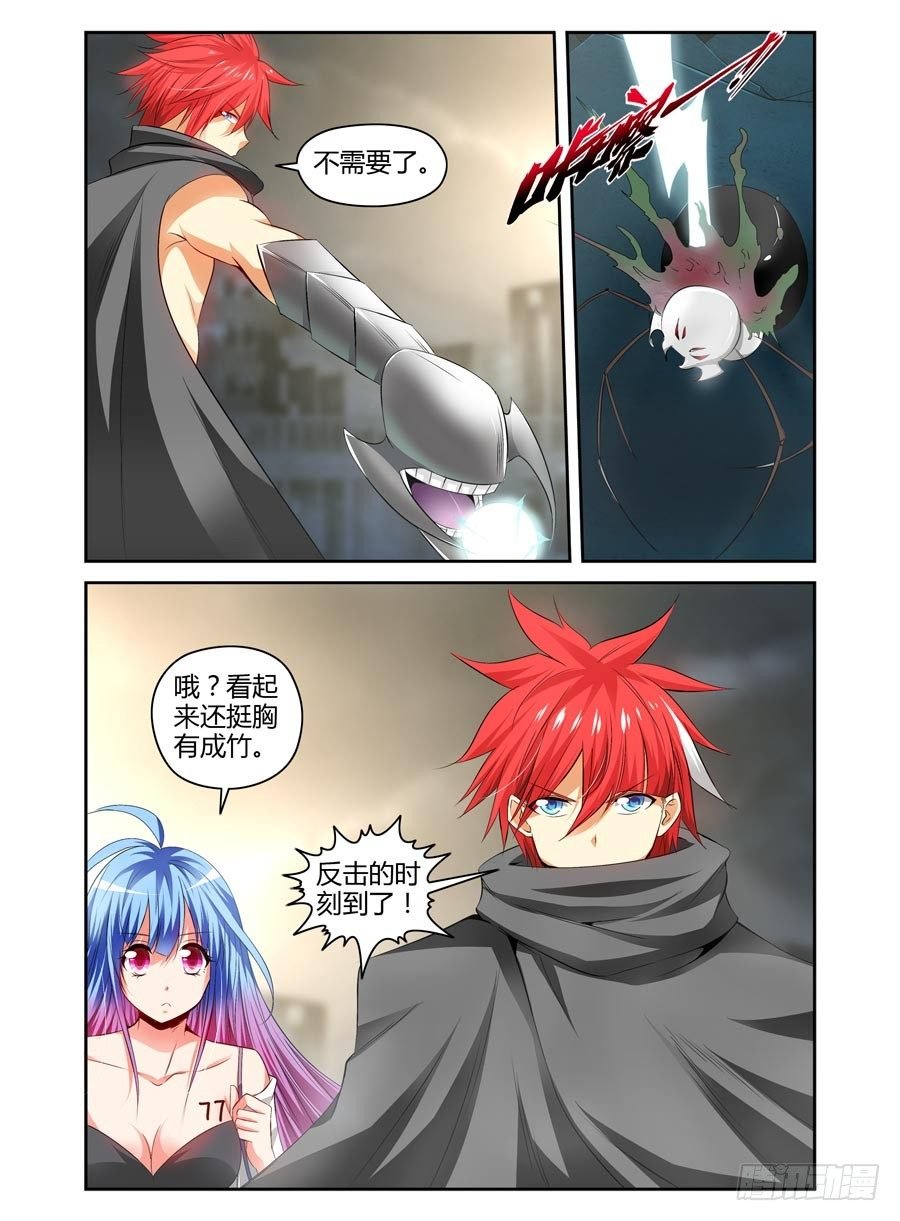 97.反击的时刻！
