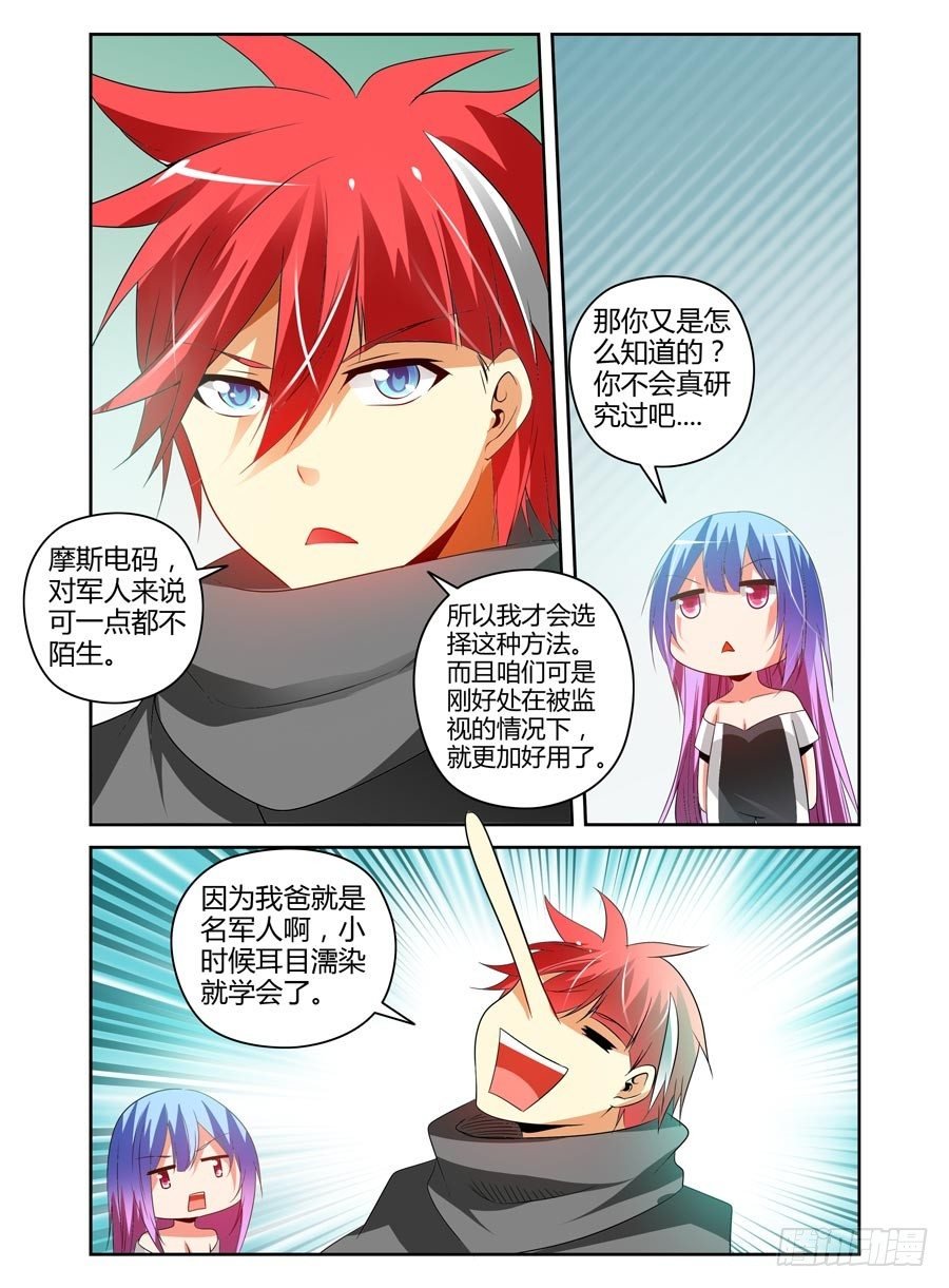 102.密谋已久！