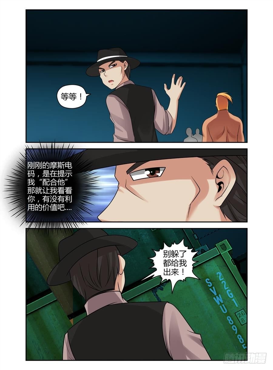 102.密谋已久！