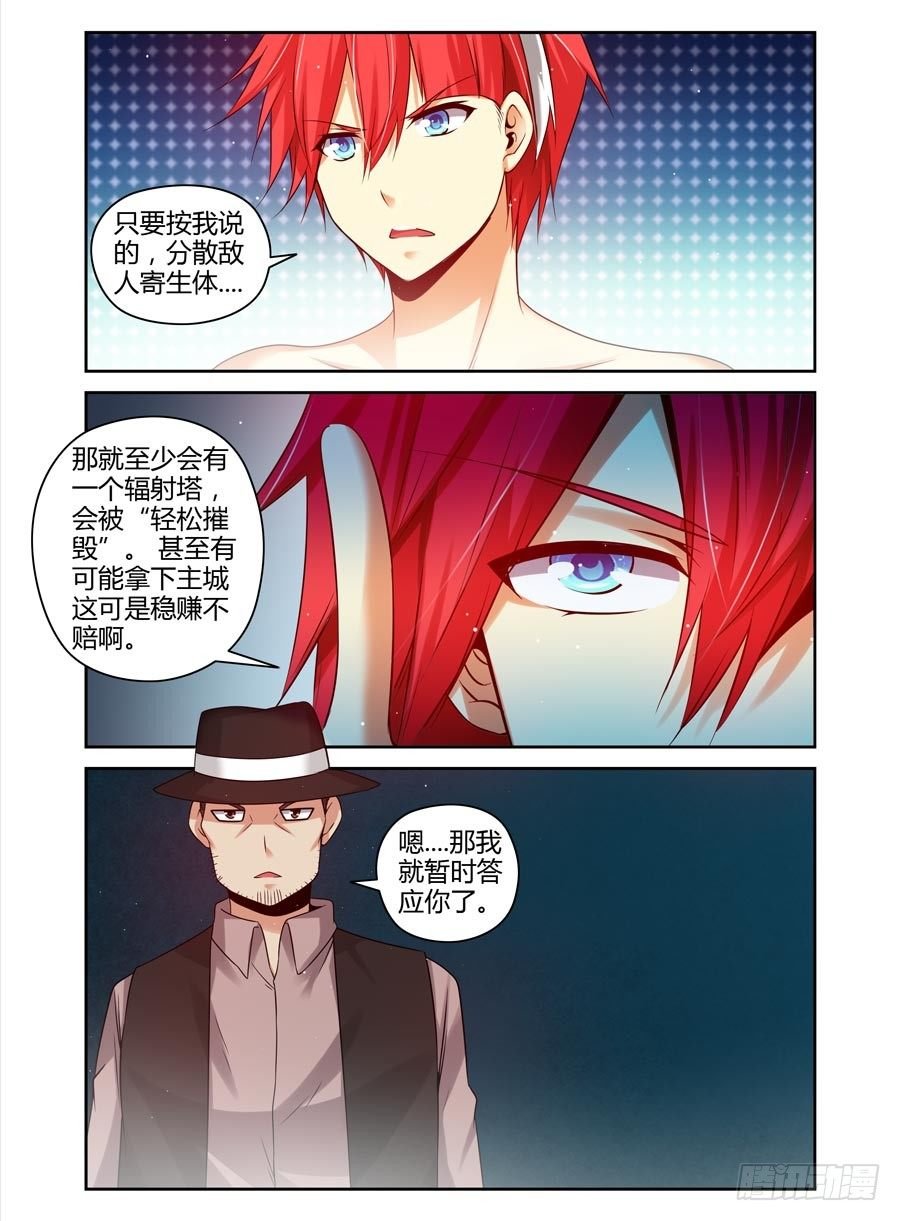 103.稳赚不赔的“合作”