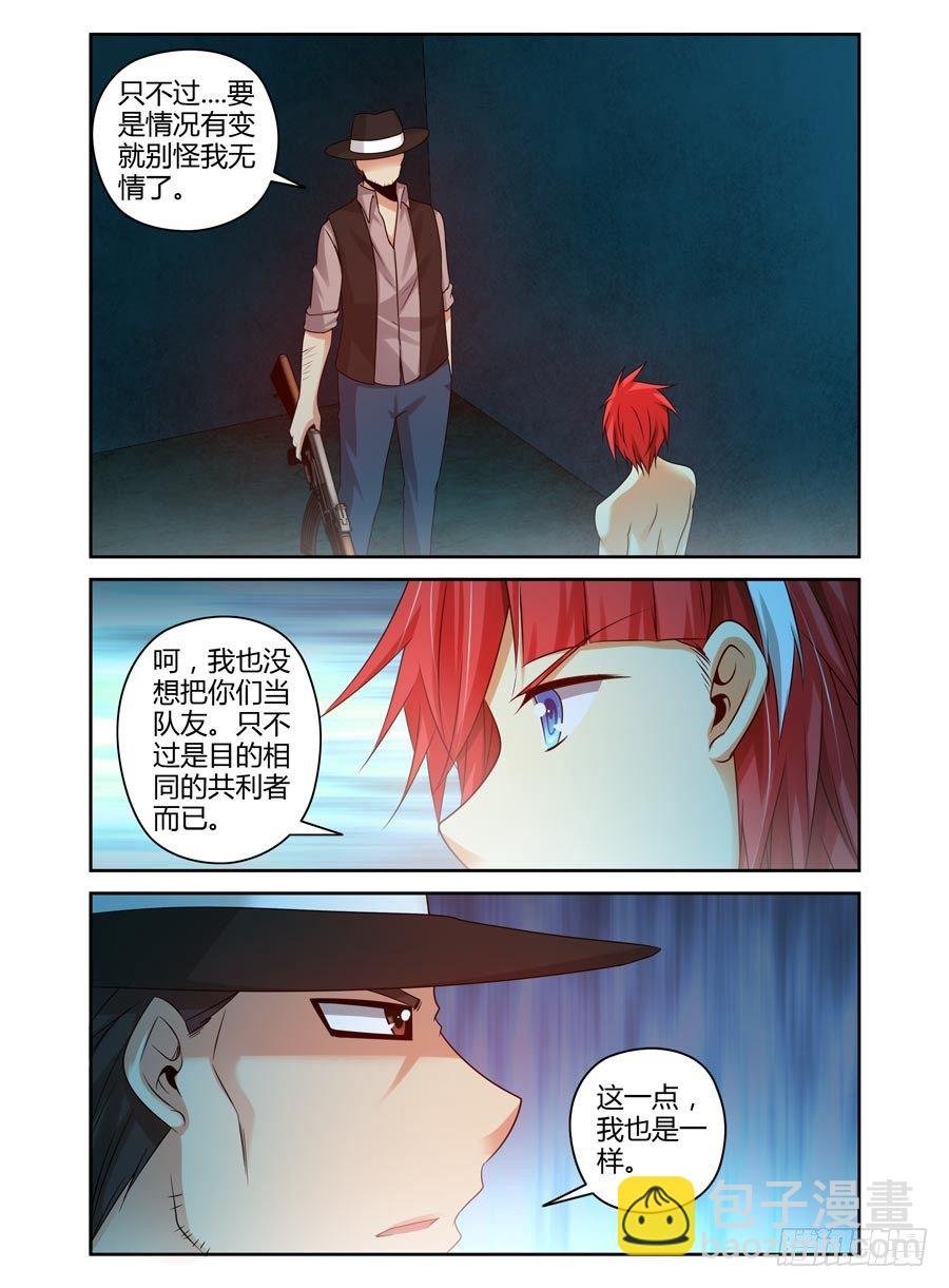 103.稳赚不赔的“合作”