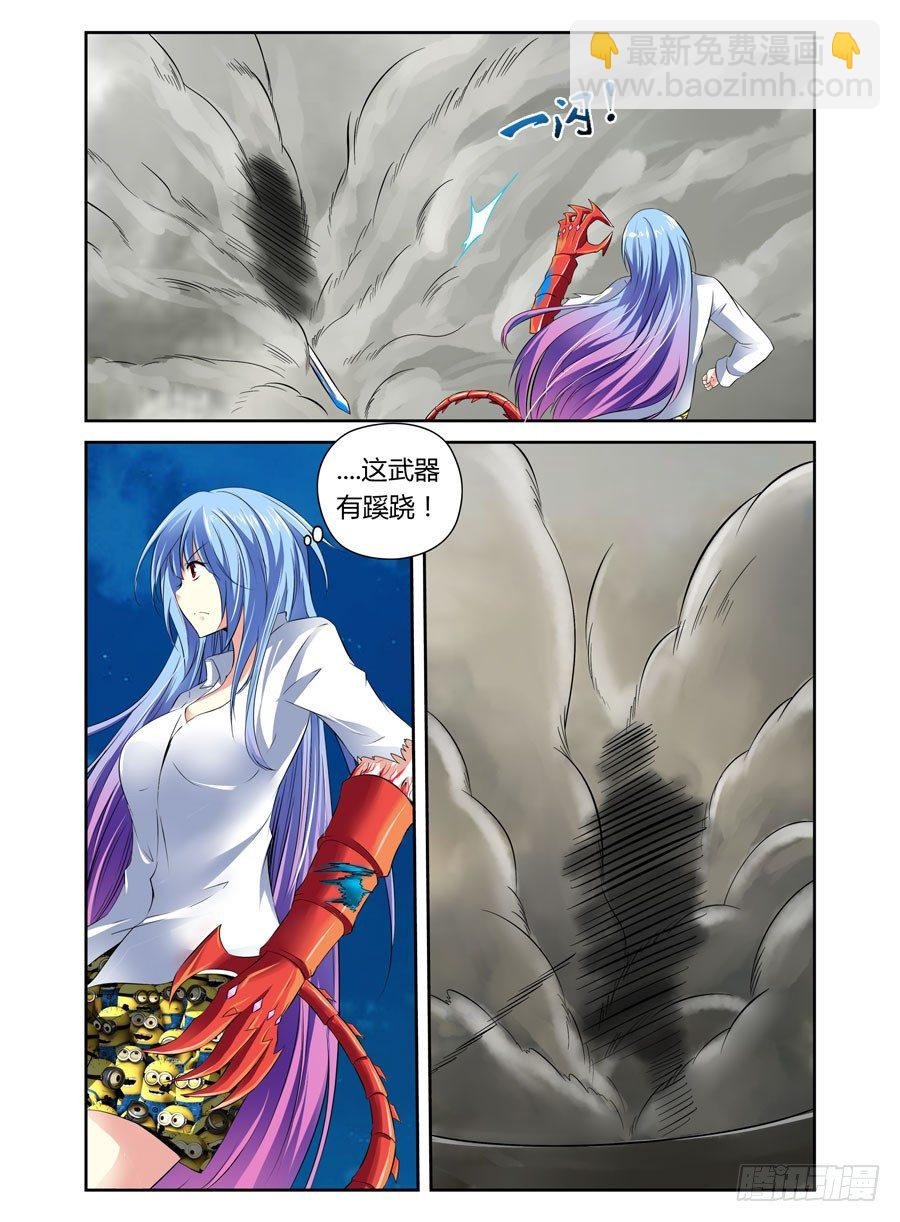 第11话 实验体77号