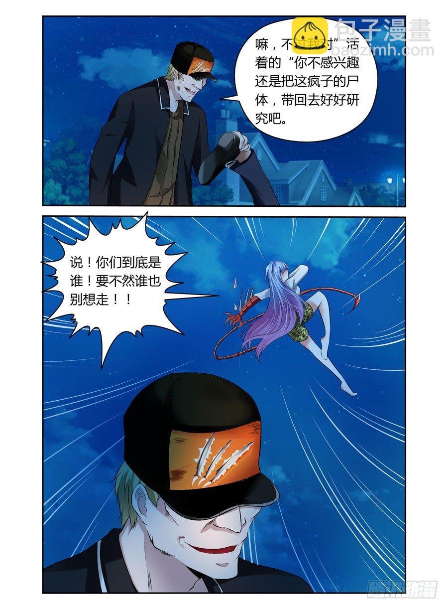 第11话 实验体77号