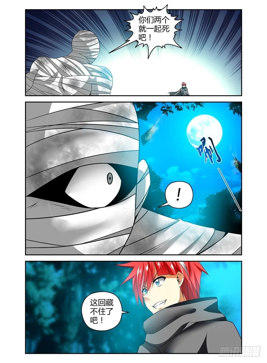 104.黑影重重！