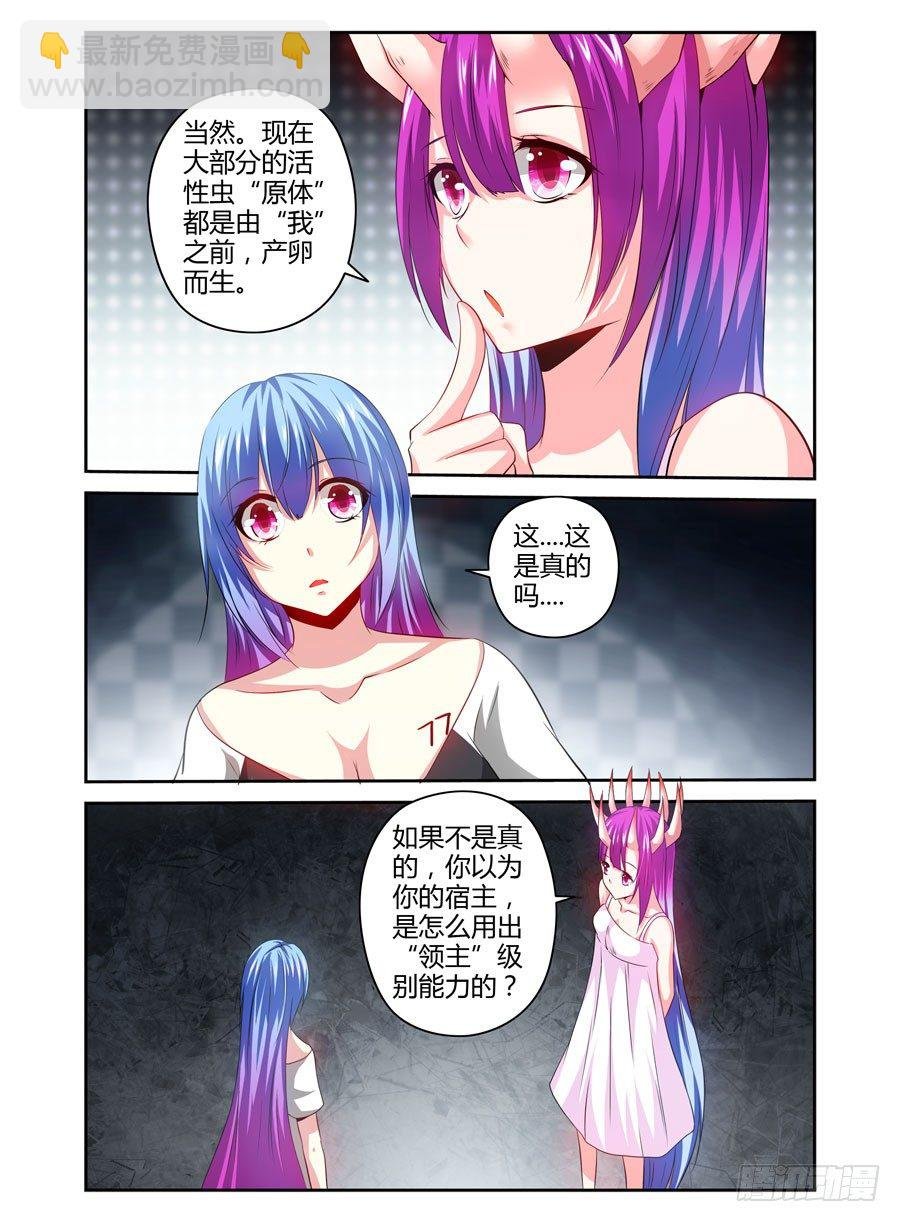 107.“女王”的领域