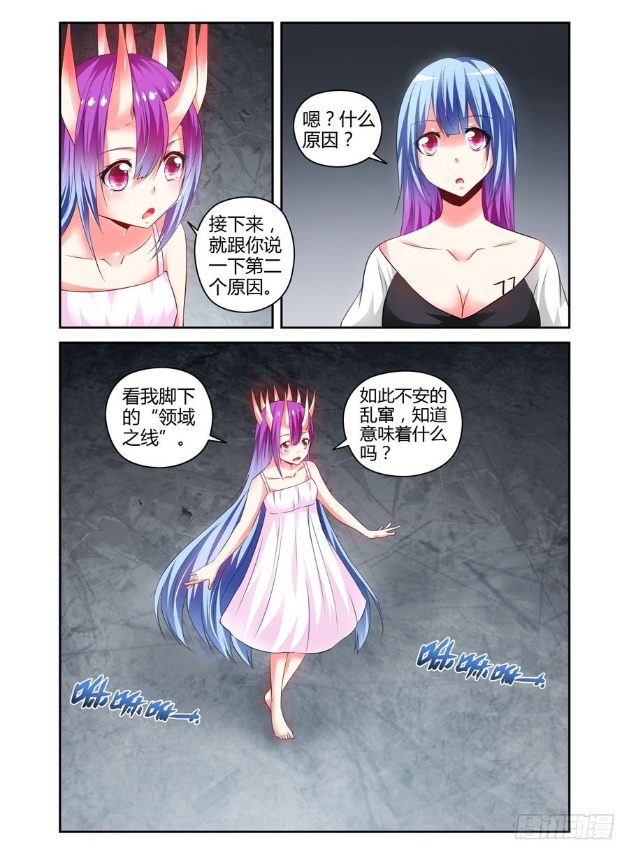 107.“女王”的领域