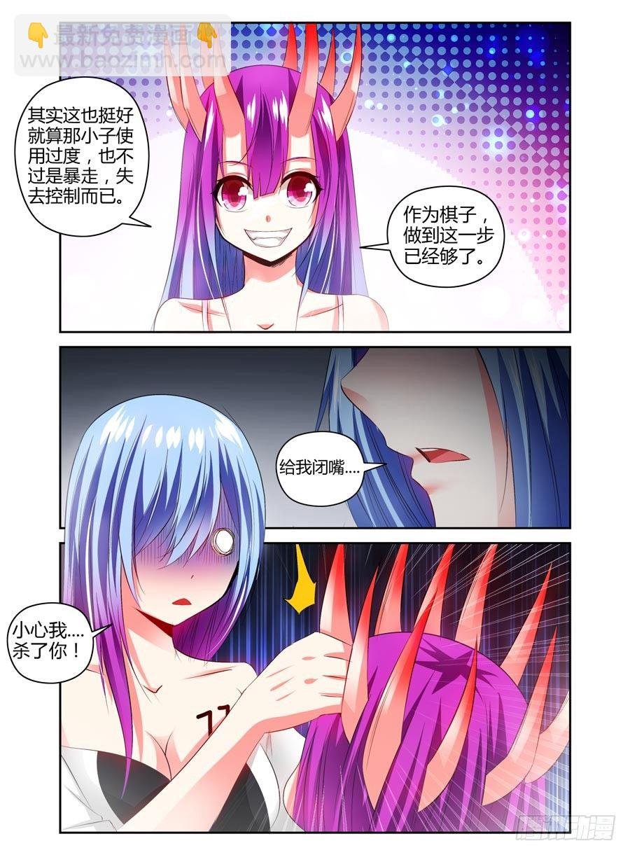 108.女王的试炼