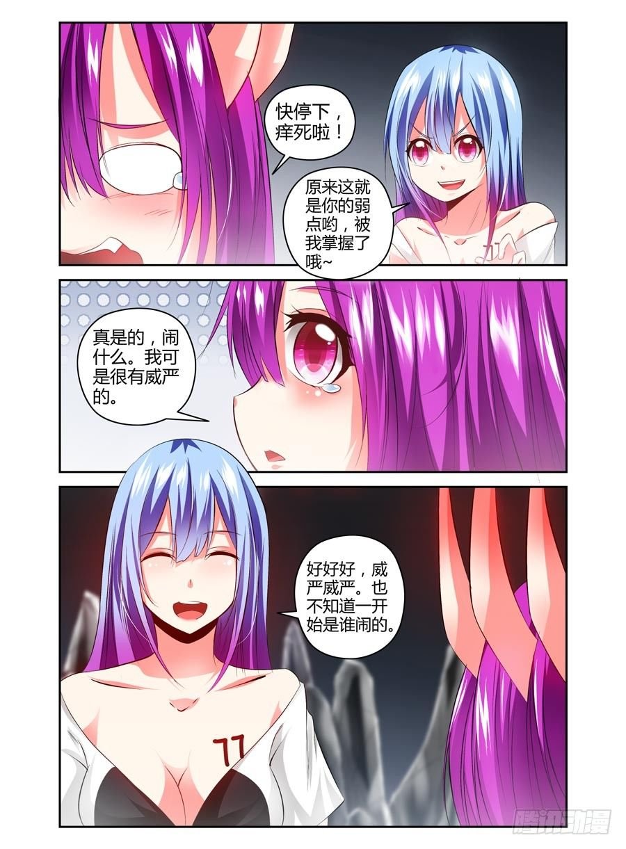 108.女王的试炼