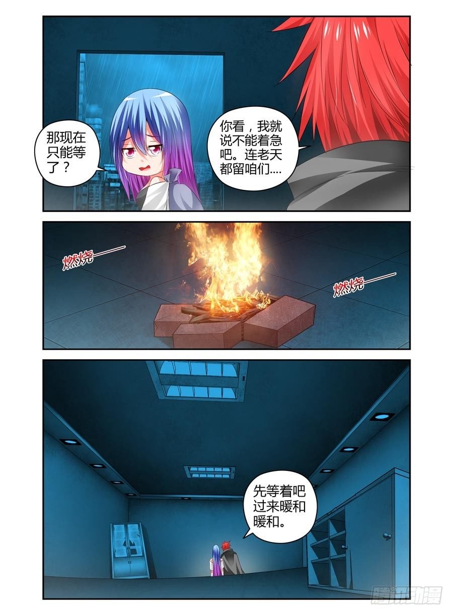 109.威严满满！