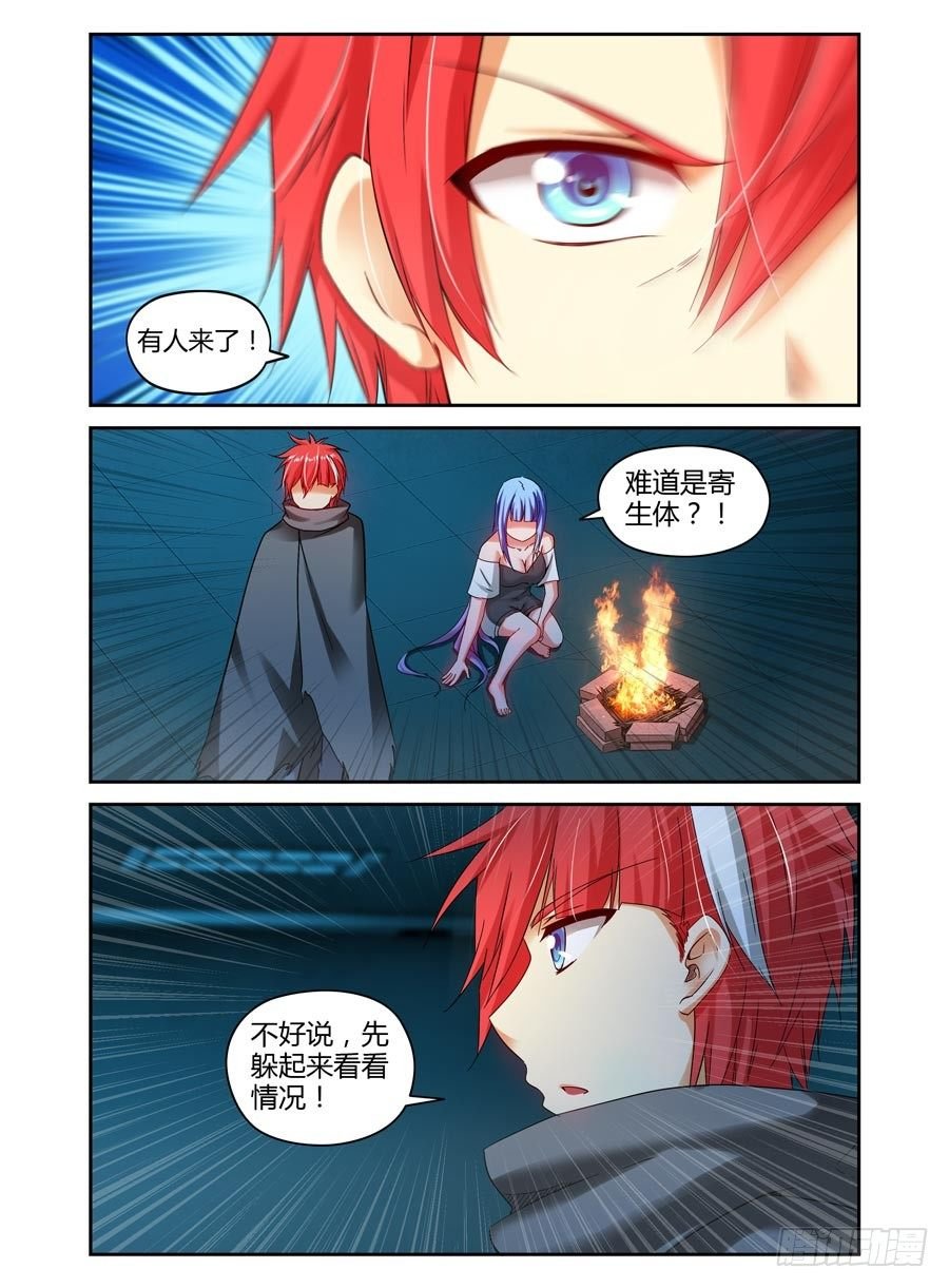 110.“危险”的讯号！