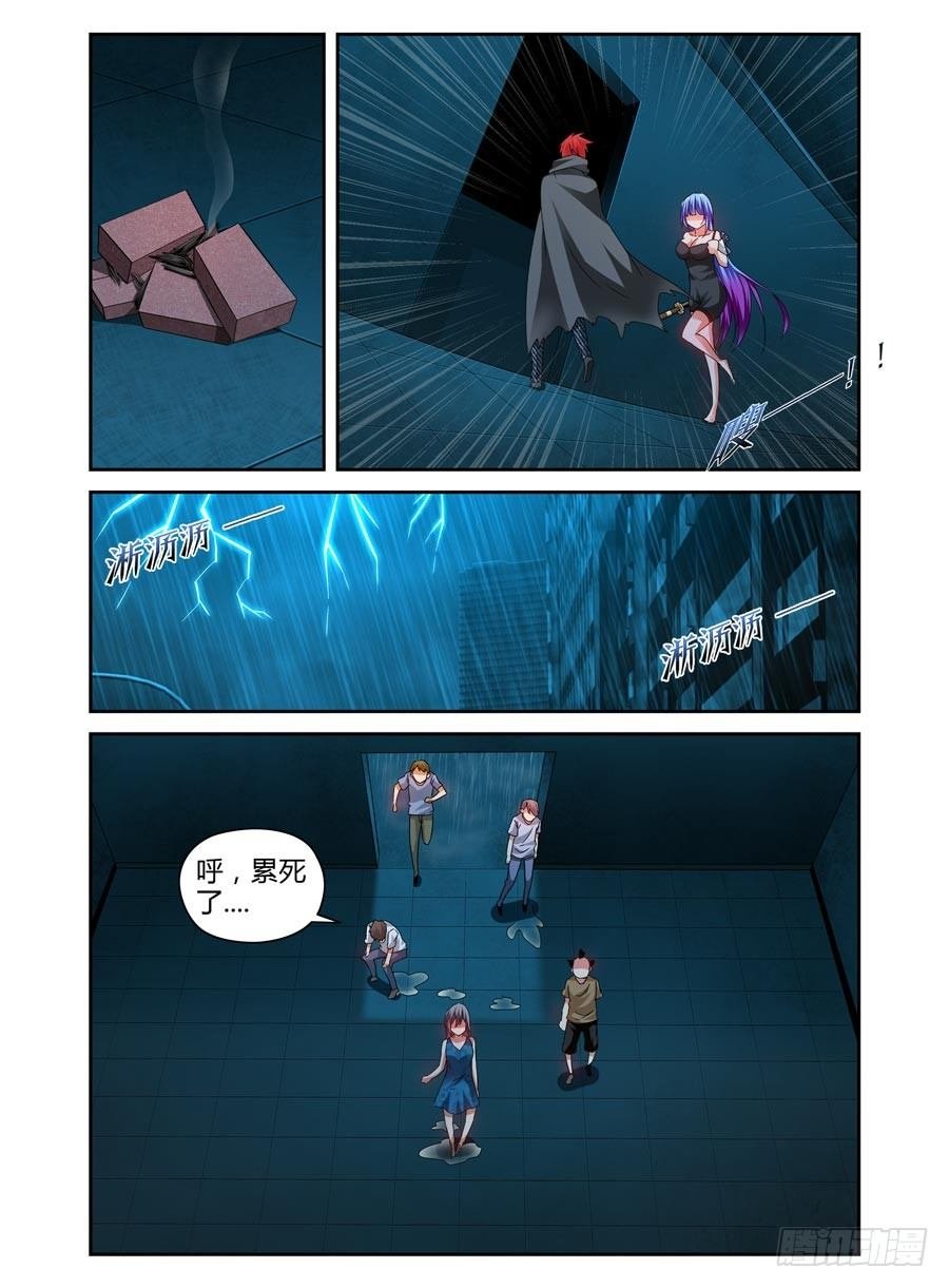 110.“危险”的讯号！